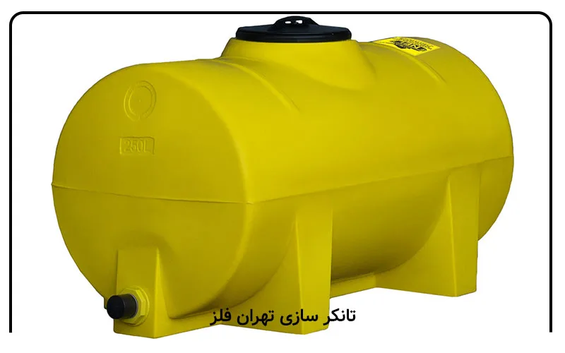 انواع منبع پلی اتیلن افقی